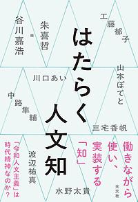 書名の表紙