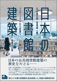 書名の表紙