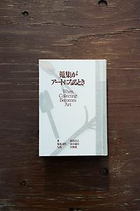 書名の表紙