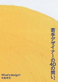書名の表紙
