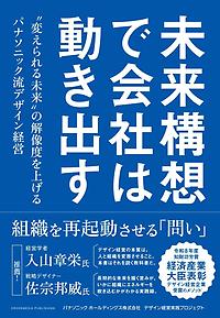 書名の表紙