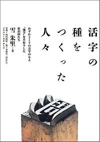 書名の表紙