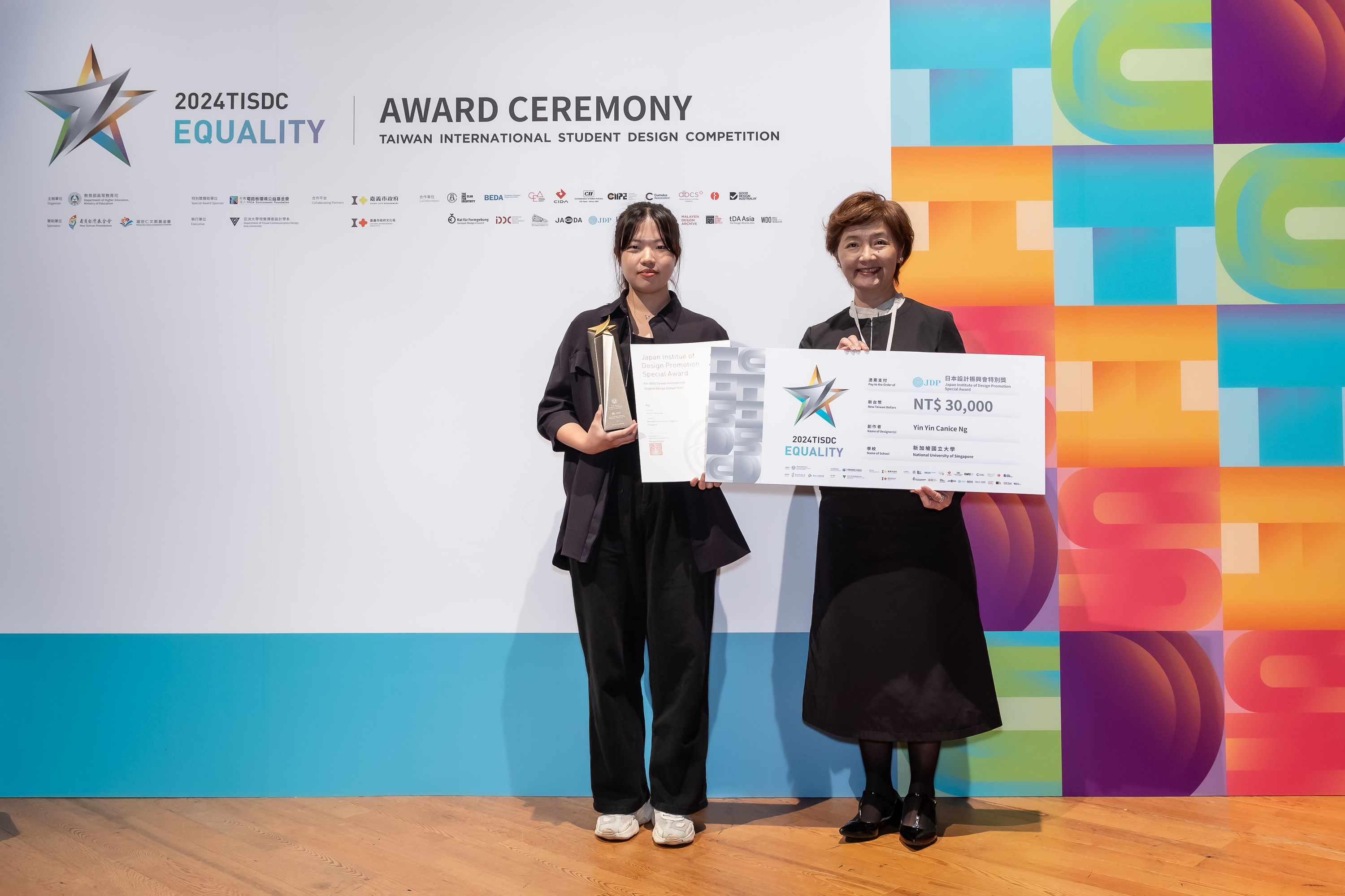 The 2024 Taiwan International Student Design Competition Award Ceremony ...