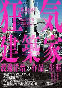 書名の表紙