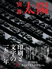 書名の表紙