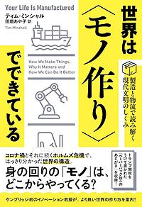 書名の表紙